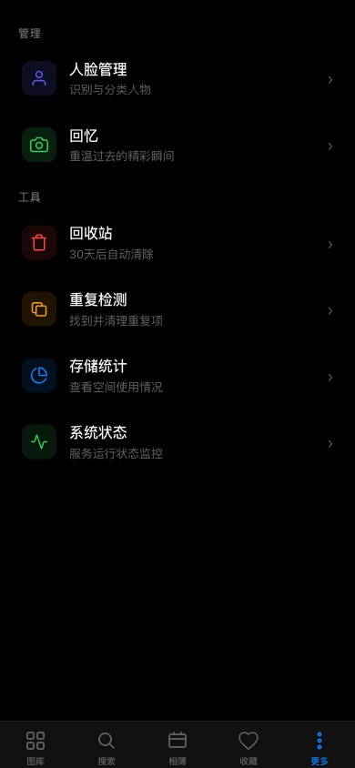 管理后台