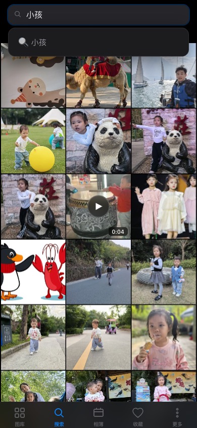 搜索小孩